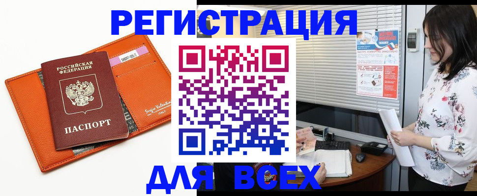 пропишу в квартире в Межгорье