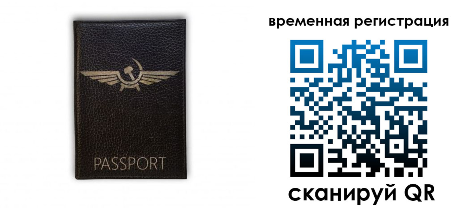 прописка законно в Межгорье