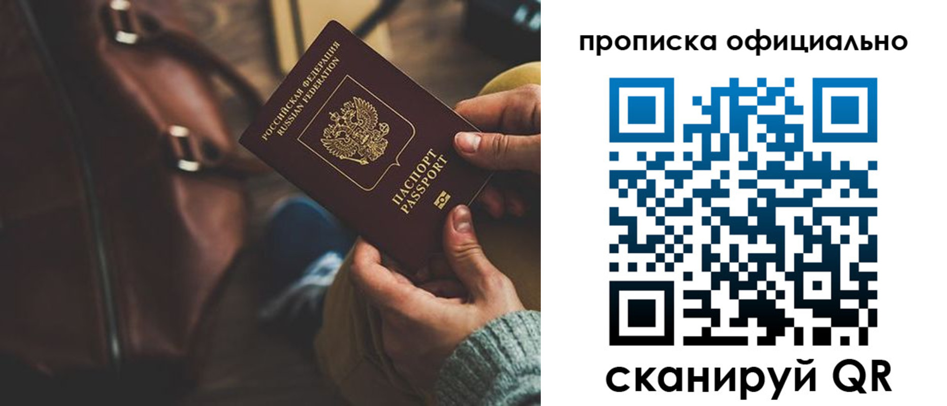 прописка ребенка в Межгорье
