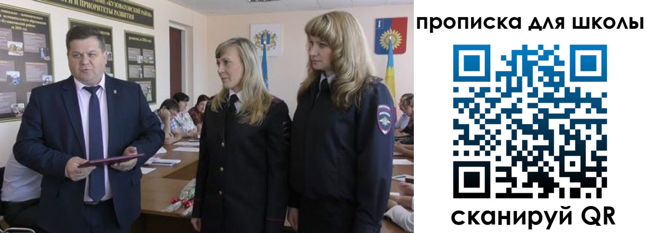 прописка в Межгорье