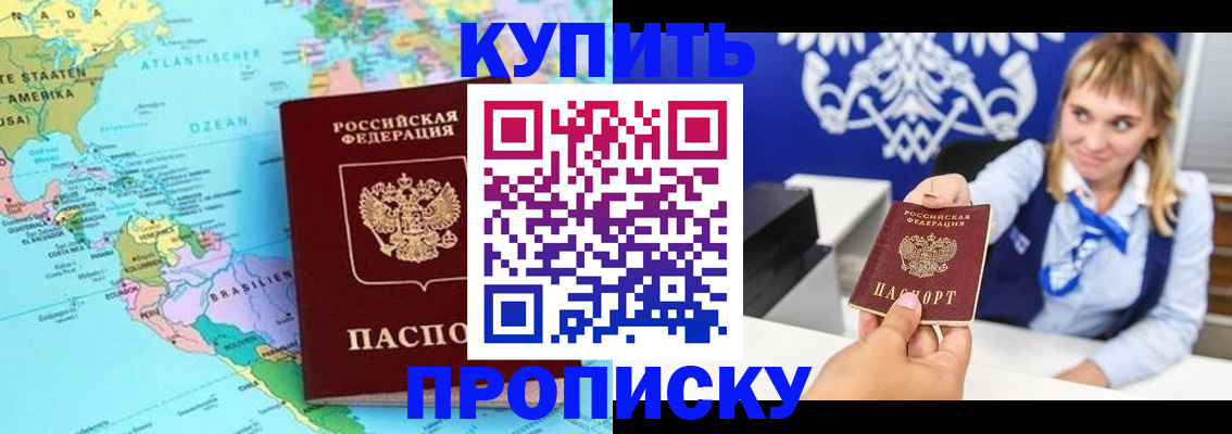 временная регистрация поиск в Межгорье
