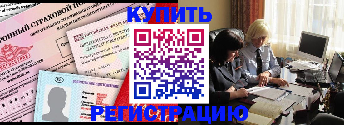 временная регистрация госуслуги в Межгорье