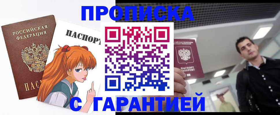 временная регистрация надежно в Межгорье