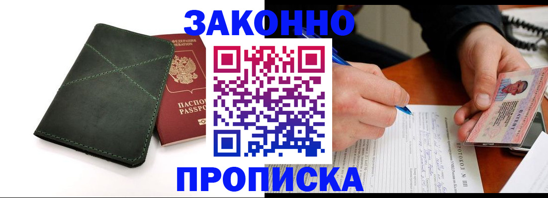 регистрация для школы в Межгорье