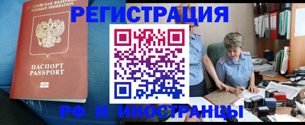 прописка от собственника в Межгорье