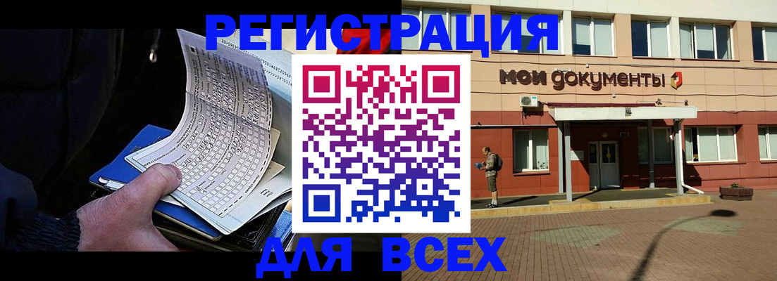 временная регистрация собственник в Межгорье